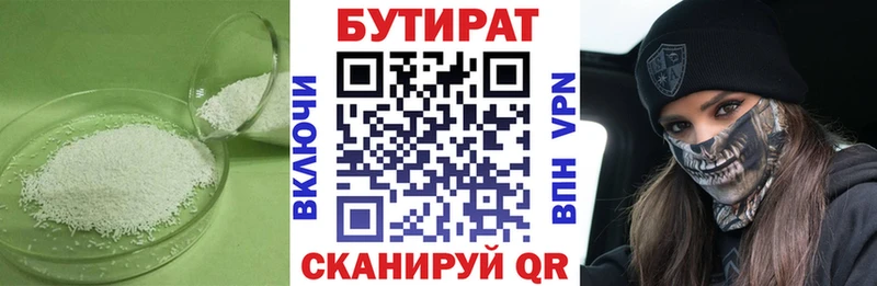 blacksprut   Десногорск  Бутират GHB 