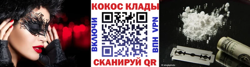 Cocaine Перу  omg tor  Десногорск  купить  цена 