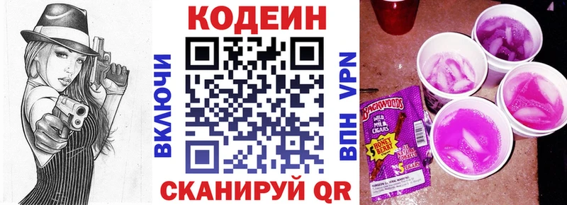 дарк нет наркотические препараты Десногорск Codein Purple Drank