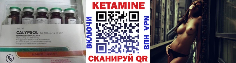 Кетамин ketamine  Десногорск 