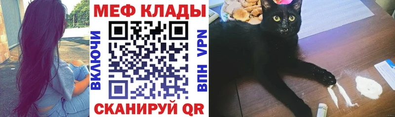 Меф мяу мяу  Десногорск 